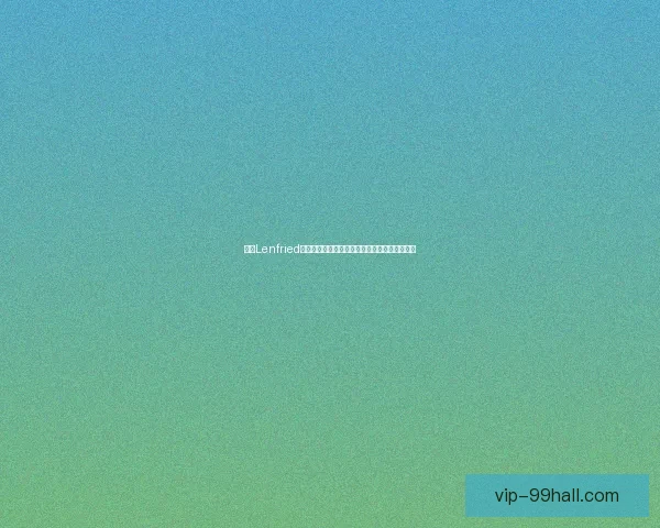 少女Lenfried的成长与冒险之旅：从初心到勇者的蜕变与挑战