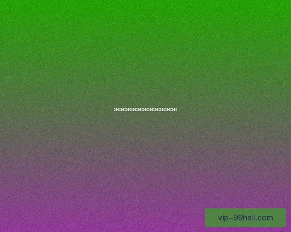 牛头人酋长符文的力量与象征意义解析及其在文化中的影响