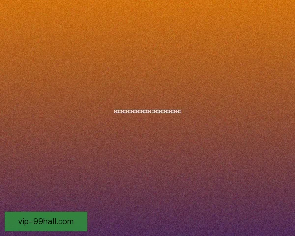 哈利波特拼图寻宝第三天挑战揭秘 魔法迷们的惊喜与难题考验 哈利波特拼图寻宝第三天挑战揭秘 魔法迷们的惊喜与难题考验